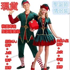 聖誕服裝 聖誕節服裝新款聖誕服套裝 綠色精靈聖誕服裝cosplay親子裝成人男女聖誕節演出服