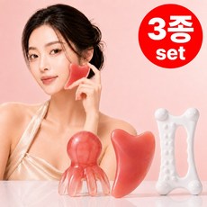 다로엘 문어 두피 얼굴 목 바디 하트 괄사 마사지기 림프순환 지압 3종 세트, 로지 핑크, 1세트