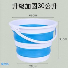優選樂購 30L折疊桶 新款加厚洗衣桶 泡腳桶 便攜硅膠蓄水桶 臟衣藍洗車桶 提水桶 收納水桶 折疊水桶 摺疊水桶 儲水, 藍白色30升摺疊桶提手款, 1個