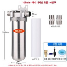 대형 정수필터 전처리 상수도 농수공급 농자재 스테인리스, 포함 4분, 기본 색상