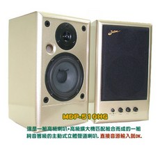 ANV【主動式喇叭】書架型立體聲 電腦喇叭 遊戲機 手機 (MDP-510HG), 1個, 外表小刮傷.珠光銀色