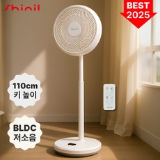 신일 BLDC 저소음 선풍기 화이트핑크 SIF-BL14W