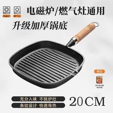 鑄鐵牛排煎鍋 條紋設計 無塗層, 1個, 基礎款 1人 國標檢測更健康