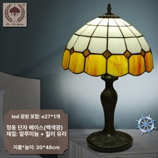 테이블램프 스테인드글라스 제품 조명 엔틱 인테리어 단스탠드 분위기있는 레트로 분위기 침대 복고풍조명, 9.버튼: 노랑흰 그리드 단자램프