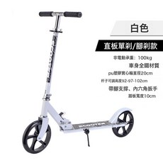 滑板車 二輪可摺疊代步車, 1個, 200大輪直板白色