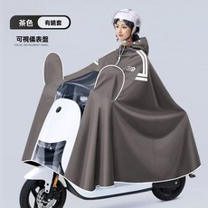 新款電動車雨衣 全身一體式防暴雨 加大加厚遮腳電瓶車雨披, 1個, 米白*【速幹防雨膠-新色系】*無套,【摺疊小車】小/碼