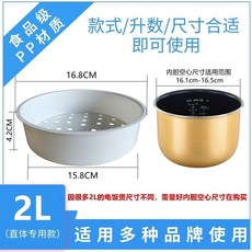 通用電飯煲蒸籠 304不鏽鋼蒸格 蒸架, 1個, 通用款2陞蒸籠普通款