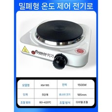 실험실 전기 난로 화학 밀폐형 가열로 전기로 유도 밥솥 비커 히터 카운터 사용, B. KM-185 (디스크 직경 185mm)