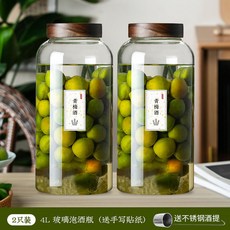 泡酒瓶 泡酒玻璃罐 儲存罐 泡酒罐 醃製罐 保鮮玻璃瓶 玻璃儲存罐 密封玻璃罐 青梅楊梅泡酒玻璃瓶帶龍頭家用密封泡酒罐, 【兩只裝】4L 玻璃泡酒瓶, 1個