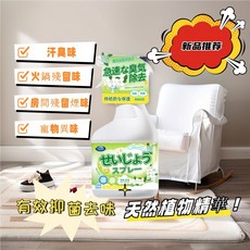 シュキル 衣物除臭噴霧, 1個