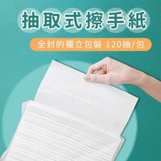 抽取式擦手紙 擦手巾 廚房紙巾 吸油紙巾 衛生紙, 1個