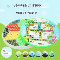 체스 빅 사이즈 성인 친자익지 원탄구 바둑알 바둑알 바둑알 바둑알 판탄구 비행기, 색깔7, 1개