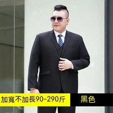 M-9XL 加大尺碼西裝套裝 男士商務正裝結婚禮服面試職業裝