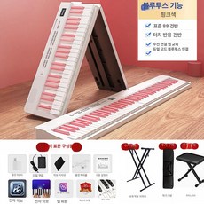 휴대용 접이식 디지털피아노 88건반, 패키지 2 구성정품 두꺼운 케이스, 6.88키- 플래그십 블루투스 -사쿠라핑크 압력감지 키