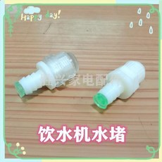飲水機堵頭配件, 大號 螺絲扣12mm