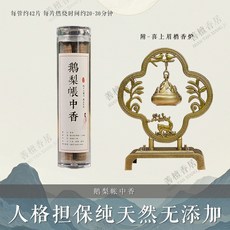 【臺灣出貨】懸掛家用室內倒流香爐擺件喜上眉梢祥雲創意復古吊爐線香, 1個, 喜上眉梢+1管（鵝梨香）可備註香型