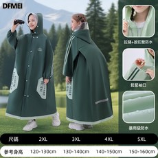 DFMEI 儿童雨衣男女中大童中小学生带书包位上学防水雨披