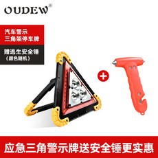 汽車警示牌三腳架發光帶照明立式摺疊LED爆閃三角架停車牌USB充電危險故障折疊警示牌臨時停車牌, 1個, 升級版+送安全錘