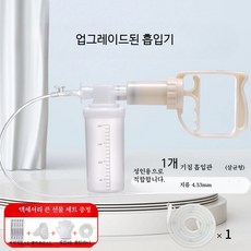 목 객담제거기 가래제거기 가정용 수동 가래 흡인기 실리콘관, 1개