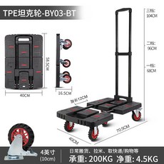戶外露營車 家用搬運車購物車帶剎車輪摺疊手推車 拖車, 1個, 升級4英寸TPE耐磨坦克輪黑色BY03-BT
