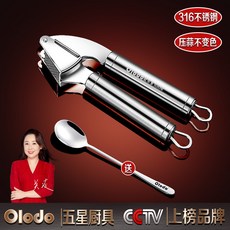 OLODO 316不鏽鋼壓蒜器, 1個, 316抗菌【壓蒜不變色不變質】送刮蒜勺