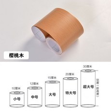 木紋窗戶包邊框套 自粘貼紙 防水耐磨 陽臺門窗美化貼膜 黑胡桃, 櫻桃木,10cm寬x10米長