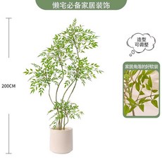 인조 거실화분 조화나무 실내조경 죽지않는 확장형 식물, 1개, 2.0M 5줄기 북유럽 원통형 화분
