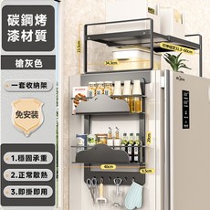 台灣出貨 冰箱置物架 冰箱掛架【可伸縮調節 可磁吸側掛】頂部置物架 冰箱側掛架 磁吸置物架 伸縮置物架 保鮮膜收納架, 【槍灰色】單開門磁吸側掛+頂部置物架, 1個
