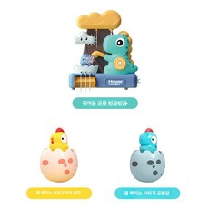 귀여운 오리 우산 목욕 장난감 욕실 놀이, 1개, 공룡 회전 장난감+ 와플+공룡 알