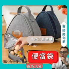 早餐保溫袋 三角飯團包 飯盒便當袋, 1個, 灰色, 灰色