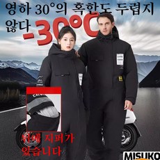 겨울 라이딩 방한복 후면 지퍼 기모 방풍 커버 전동 오토바이 방한 방풍 워머, 블랙