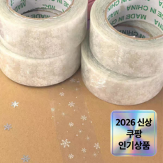 감성 포장용 디자인 테이프 4.5cm 와이드 OPP 택배 박스 포장 테이프, 1개, 눈송이 테이프