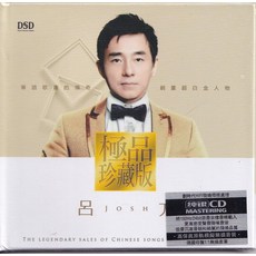 呂方 極品珍藏版 純銀CD, 如圖所示
