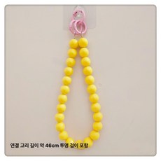 구슬 무타공 진주 두루마리 휴지걸이, 1개, 옐로우 1