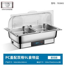 가열 푸드워머 접시 한식 상품 잡채 웨딩홀 용기 핫 스텐 A형뚜껑+1칸 9L모델, 20