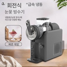 미니슬러시기계 가정용 스무디 아이스크림 칵테일, 그레이 220V A, 기본 색상
