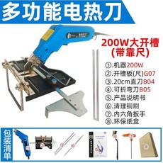 電熱刀 (台灣出貨 110v/220v), 200w電熱切刀帶靠尺+直刀【5-16公