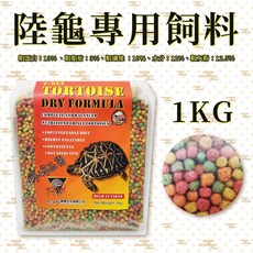 T-REX 維益特 陸龜專用乾燥飼料, 1個