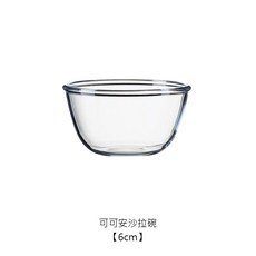 可可安 玻璃調理碗, 1個, 可可安沙拉碗-6cm