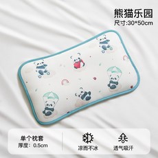 嬰兒枕頭6個月以上夏季新生寶寶0-1-3歲冰絲雲枕巾兒童枕平枕批發, 30cmX50cm