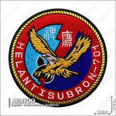 【ARMYGO】海軍701作戰隊 部隊臂章 - 兒童泳圈個性化裝飾，提升辨識度, 1個, 不車魔鬼氈