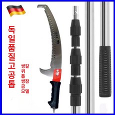 장대톱 고지 가지치기 조경 긴톱 쇠톱 원예 고지작업, 1개, [더블 후크 톱] 보강 이중 잠금 폴 3m, 기본 색상