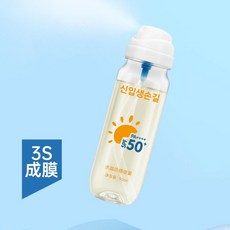 台灣店家 防曬噴霧 韓國冰感水晶防曬噴霧，可上飛機捷運身體女生防曬, 1個, 常規單孔噴頭/90ml