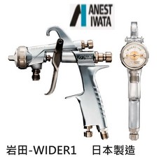 附發票 台灣現貨IWATA岩田WIDER1 10E2P下壺 氣動噴槍 日本製造 高霧化 非KIWAMI 贈鎖牙有腳鋁蓋料, 1個, 10E2P下壺-孔徑1.0mm-附漆杯,寄送-附實體發票(可開統編), N/A