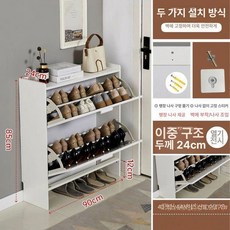 슬림 신발장 현관 수납장 초박형 정리 정리대 폴딩 정리함, 조립형, 1단, 화이트 길이 90x두께 24x높이 85cm