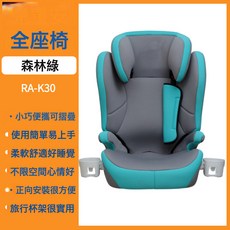 3~12歲可調節高靠背增高墊可摺疊ECE+CCC認證可裝水杯架安全座椅, 1個, 森林綠:45.5*44*64cm