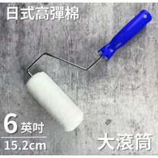 ALLGET 日式高彈棉滾筒刷頭 室內油漆DIY, 1個, 6吋,單購替換刷頭（不含手柄）