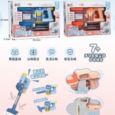 兒童趣味扮家家酒電動吸塵器玩具套裝, 吸塵器-粉, 1個