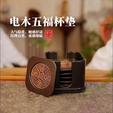 電木五福茶杯墊套裝含收納筒, 如圖所示, 1個