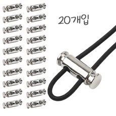 금속 더블 스프링 끈조절 스트링 스토퍼 홀더, 20개, 실버 20개, 실버
